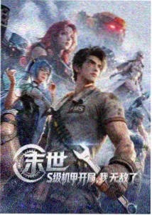 免费电影推荐 长安三万里